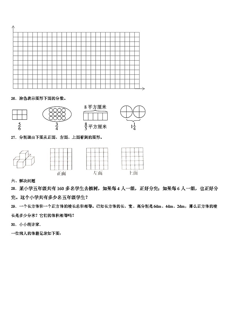 2022-2023学年广东省湛江市赤坎区数学六下期末调研试题含解析03