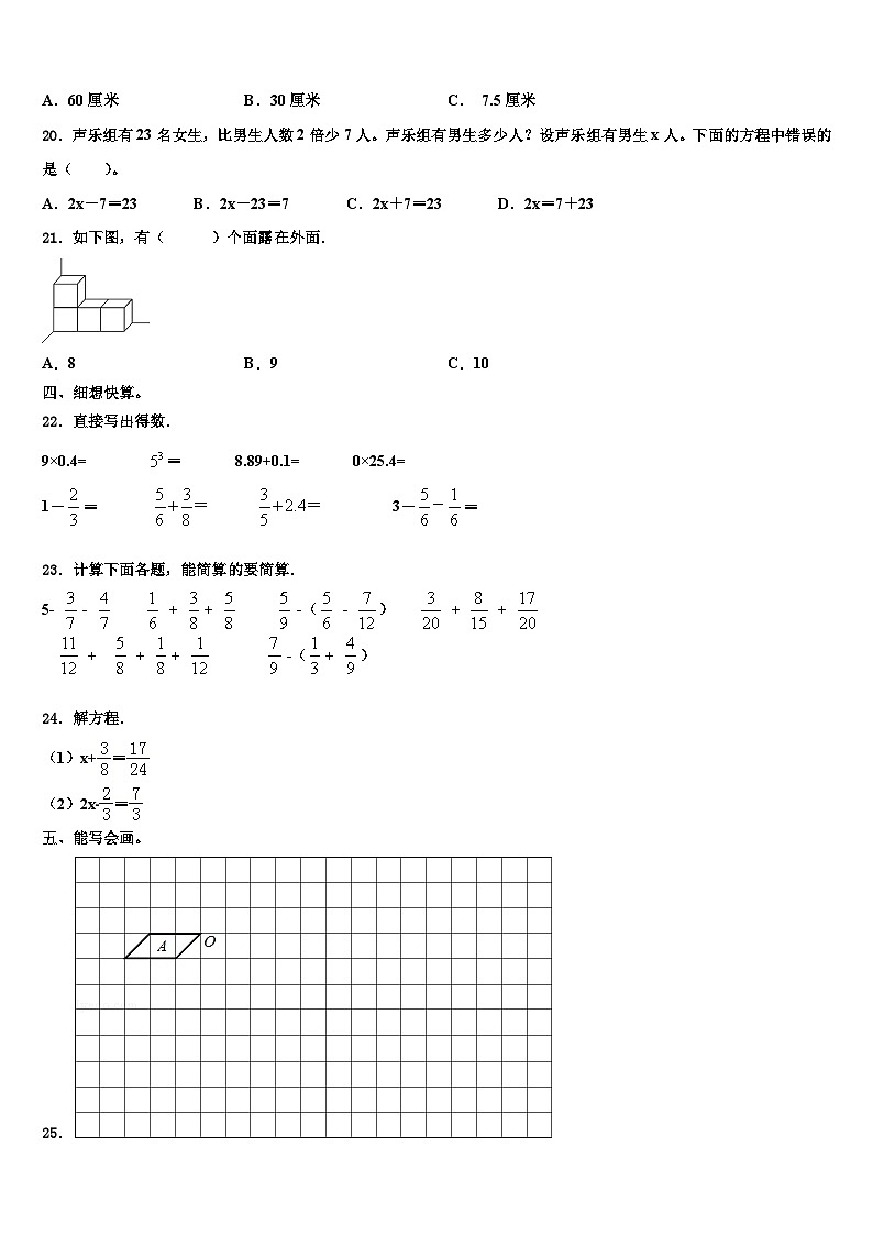 2022-2023学年广东湛江坡头区数学六下期末监测试题含解析02