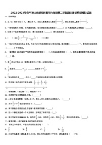 2022-2023学年平顶山市新华区数学六年级第二学期期末质量检测模拟试题含解析