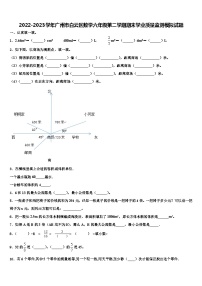 2022-2023学年广州市白云区数学六年级第二学期期末学业质量监测模拟试题含解析