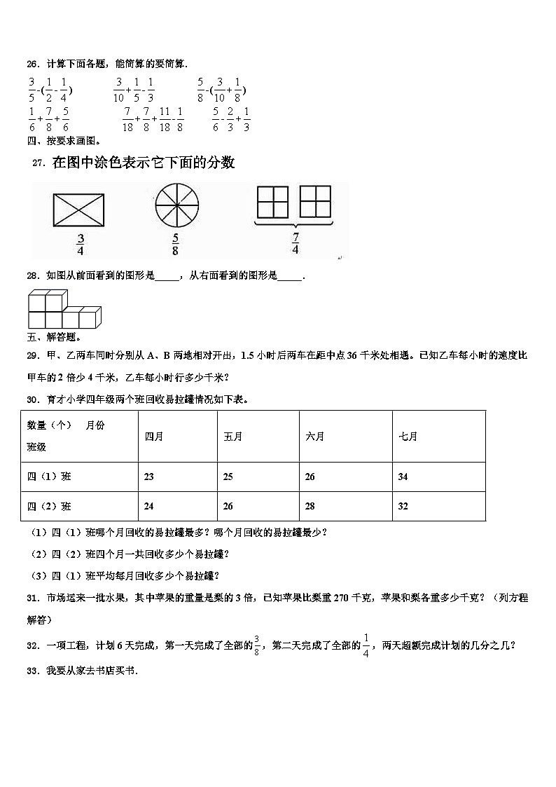 2022-2023学年广州市数学六下期末质量跟踪监视试题含解析03