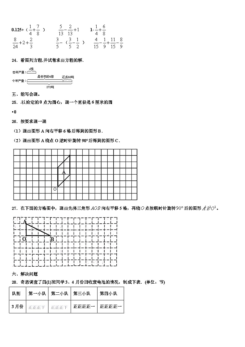 2022-2023学年德阳市什邡市数学六年级第二学期期末预测试题含解析03