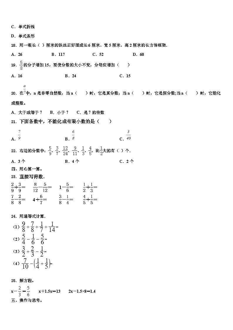 2022-2023学年德州市禹城市数学六下期末教学质量检测试题含解析02