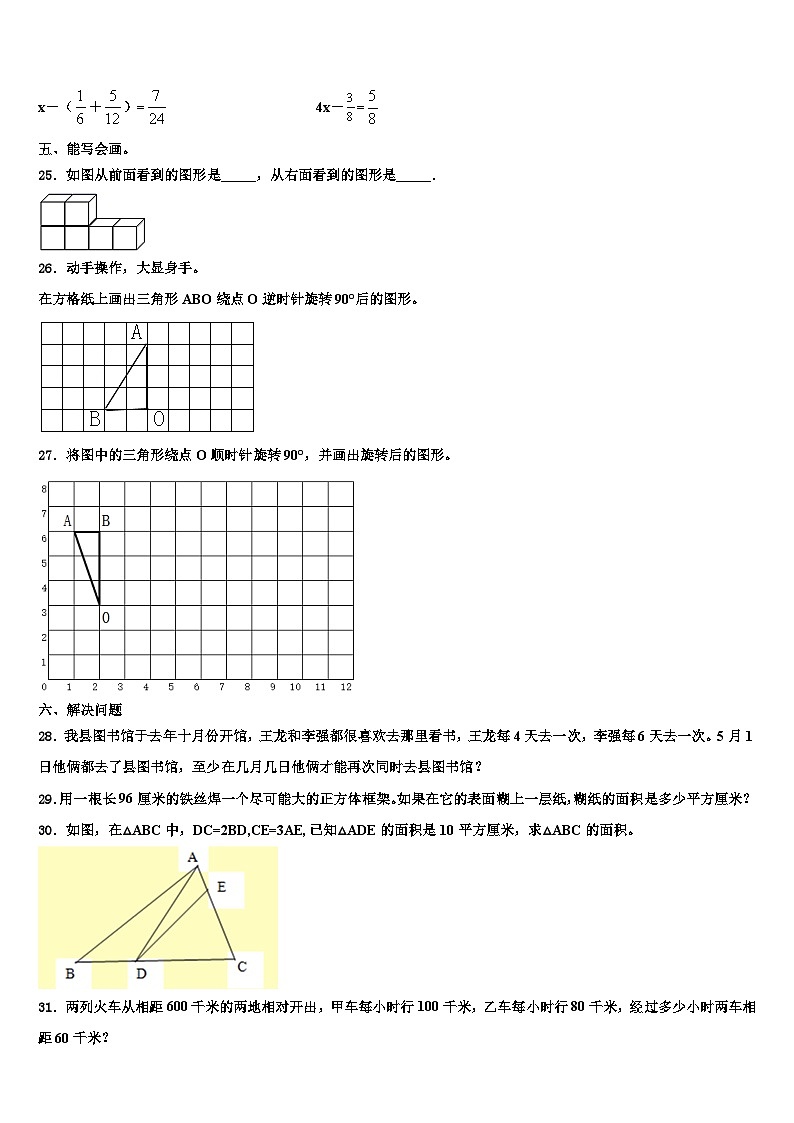 2022-2023学年广西百色市靖西市六年级数学第二学期期末达标测试试题含解析03
