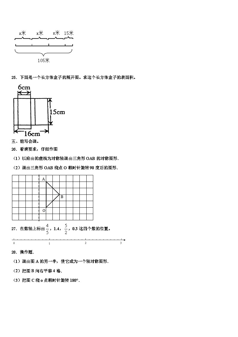 2022-2023学年广西防城港市思县数学六下期末经典试题含解析第3页