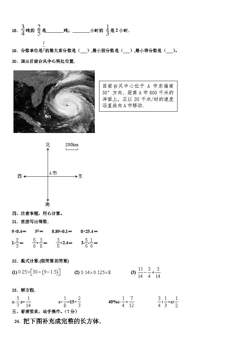 2022-2023学年广西桂林市灌阳县六年级数学第二学期期末检测试题含解析第2页