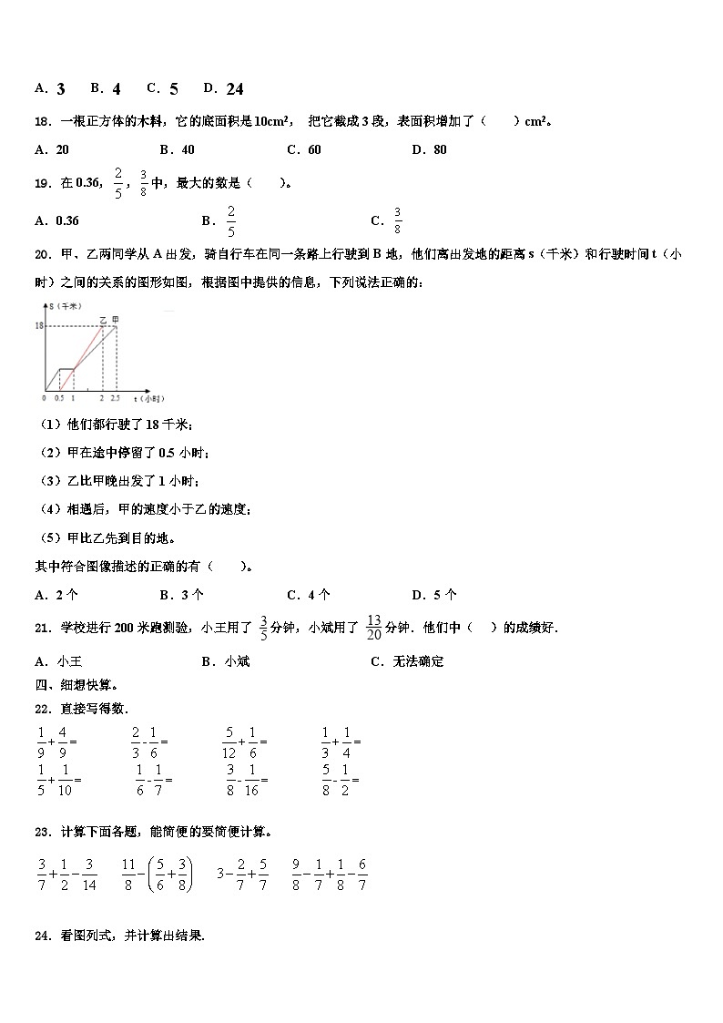 2022-2023学年广西桂林市灵川县数学六下期末教学质量检测试题含解析第2页