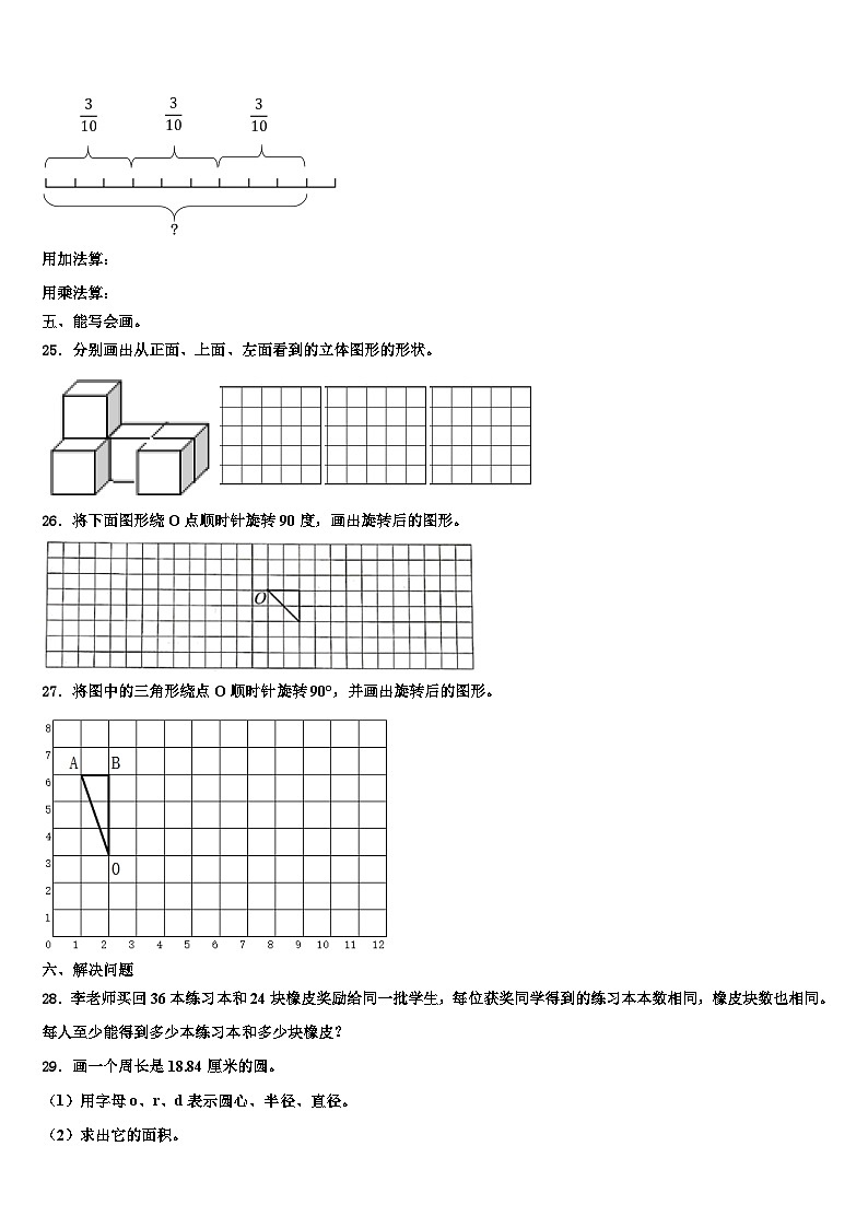 2022-2023学年广西桂林市灵川县数学六下期末教学质量检测试题含解析第3页