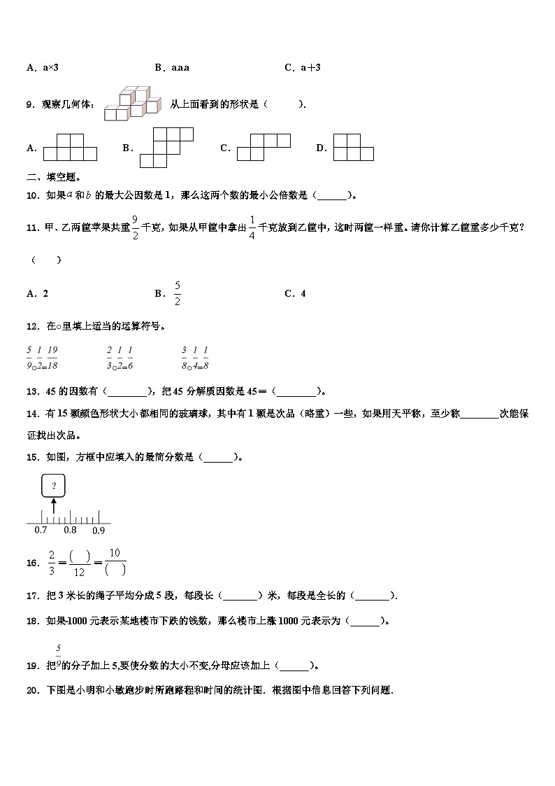 2022-2023学年广西河池市大化县六年级数学第二学期期末质量检测试题含解析第2页