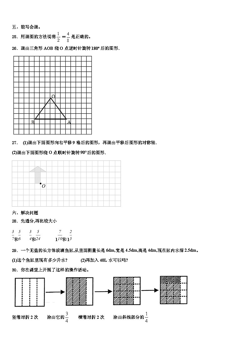 2022-2023学年广西来宾市数学六年级第二学期期末经典试题含解析03