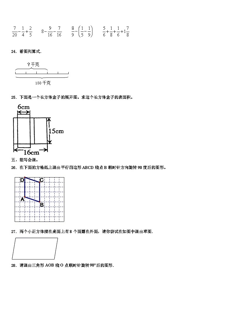 2022-2023学年广西梧州市龙圩区数学六下期末经典试题含解析第3页
