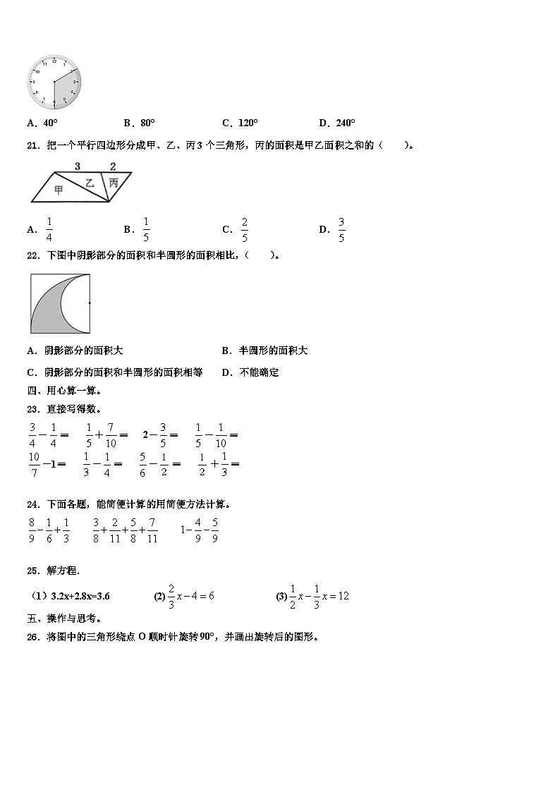 2022-2023学年广西梧州市藤县六年级数学第二学期期末综合测试模拟试题含解析第2页