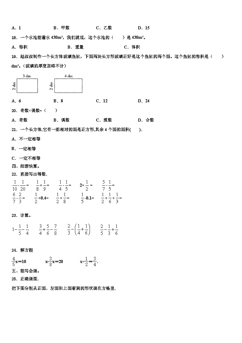 2022-2023学年广西壮族百色市西林县六年级数学第二学期期末复习检测试题含解析第2页