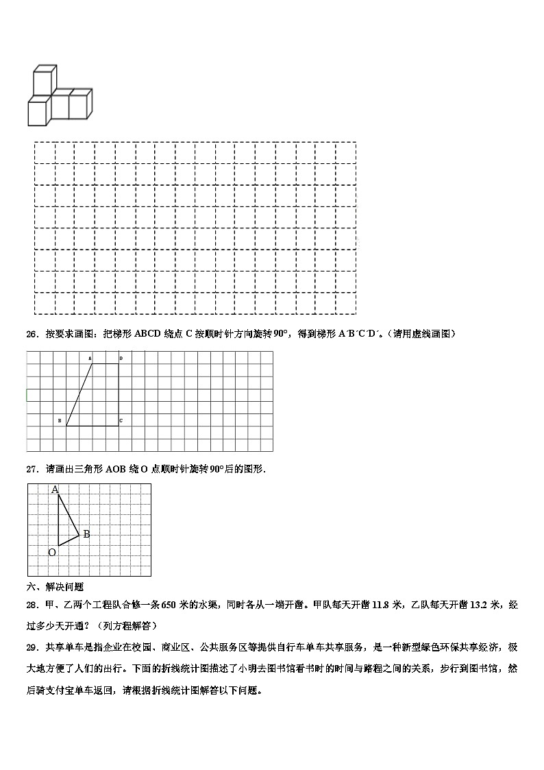 2022-2023学年广西壮族百色市西林县六年级数学第二学期期末复习检测试题含解析第3页