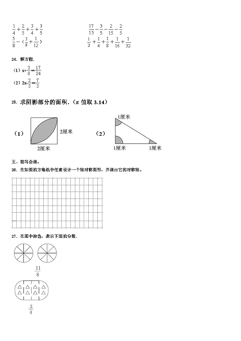 2022-2023学年广西壮族桂林市荔蒲县数学六年级第二学期期末检测模拟试题含解析第3页