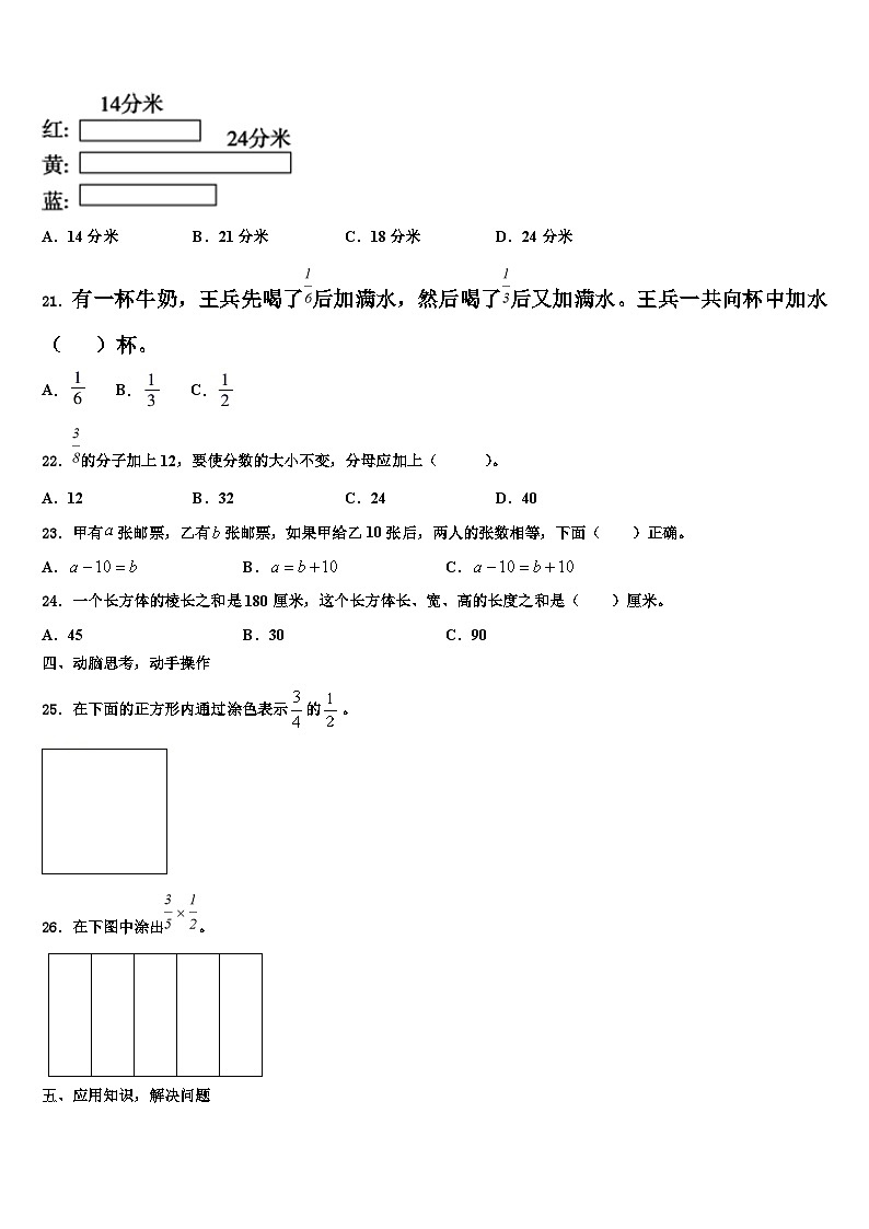 2022-2023学年广西壮族桂林市阳朔县数学六年级第二学期期末预测试题含解析03