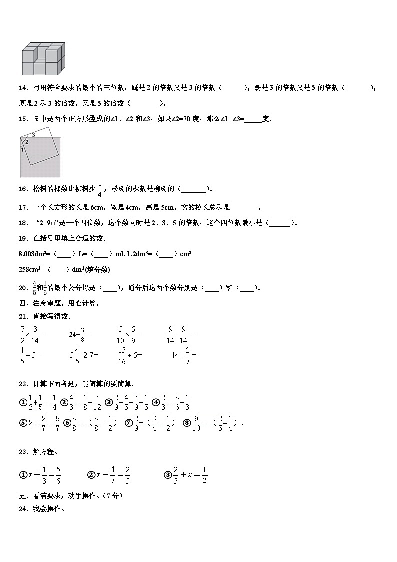 2022-2023学年广西壮族河池市宜州市数学六下期末质量检测模拟试题含解析第2页