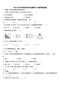 2022-2023学年怀化市中方县数学六下期末预测试题含解析