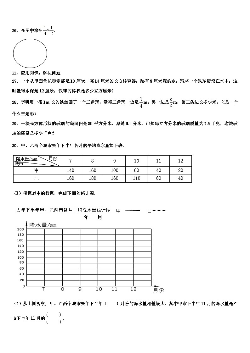 2022-2023学年建宁县六年级数学第二学期期末质量检测模拟试题含解析03