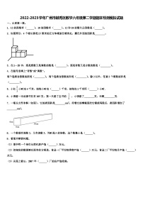 2022-2023学年广州市越秀区数学六年级第二学期期末检测模拟试题含解析