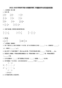 2022-2023学年怀宁县六年级数学第二学期期末学业质量监测试题含解析