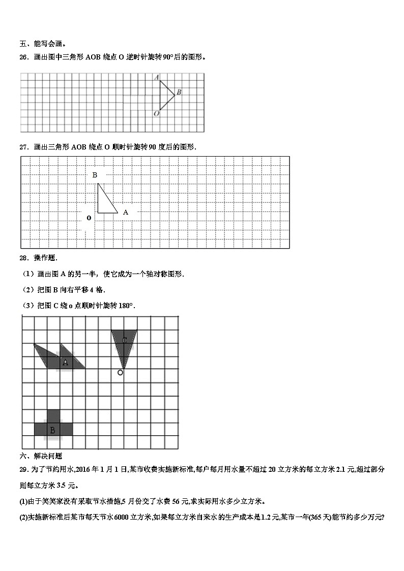 2022-2023学年广西壮族钦州市灵山县数学六下期末检测试题含解析03