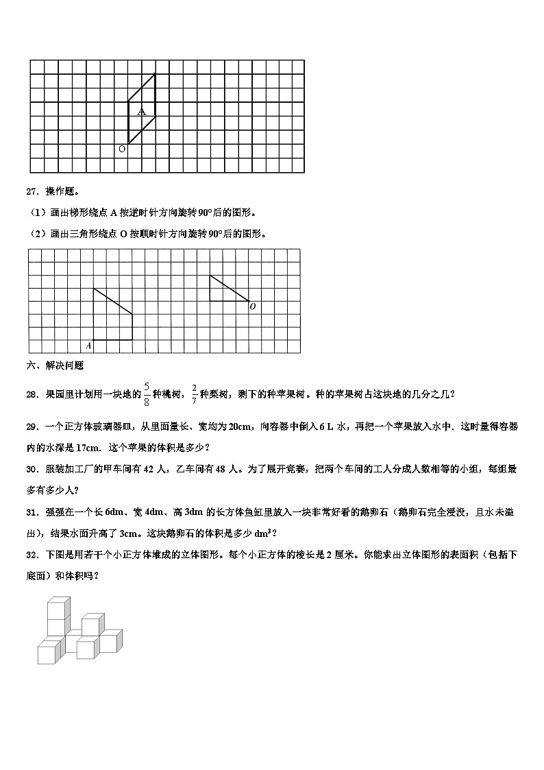 2022-2023学年微山县六年级数学第二学期期末综合测试模拟试题含解析03
