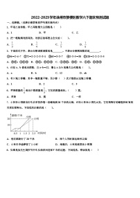 2022-2023学年徐州市鼓楼区数学六下期末预测试题含解析