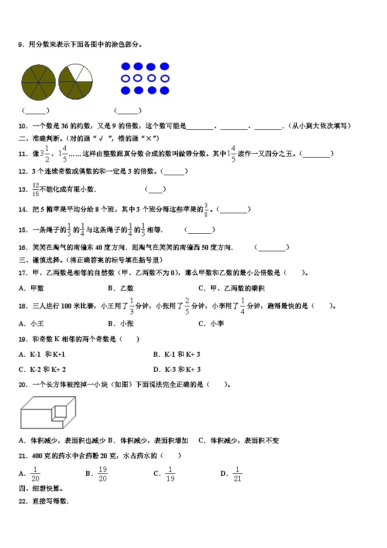 2022-2023学年开封市龙亭区数学六年级第二学期期末复习检测试题含解析第2页