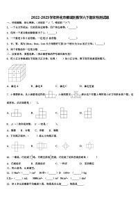 2022-2023学年怀化市鹤城区数学六下期末检测试题含解析