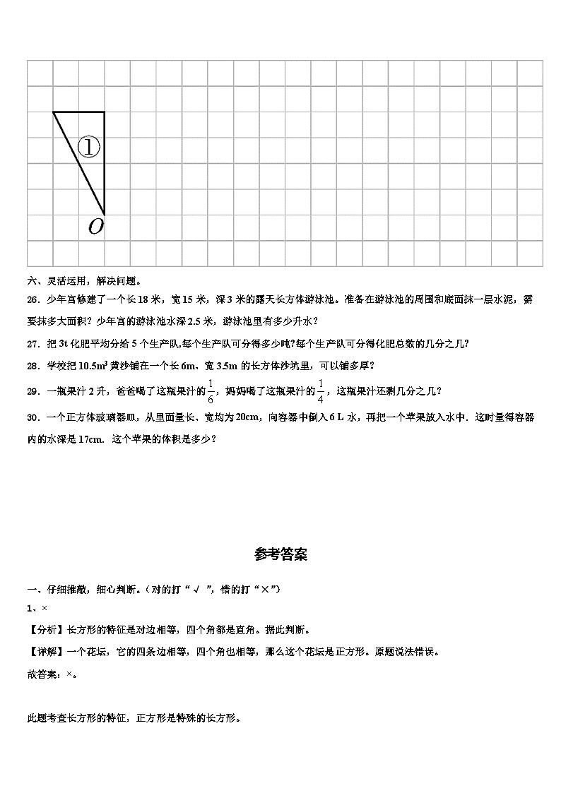 2022-2023学年怀化市鹤城区数学六下期末检测试题含解析第3页