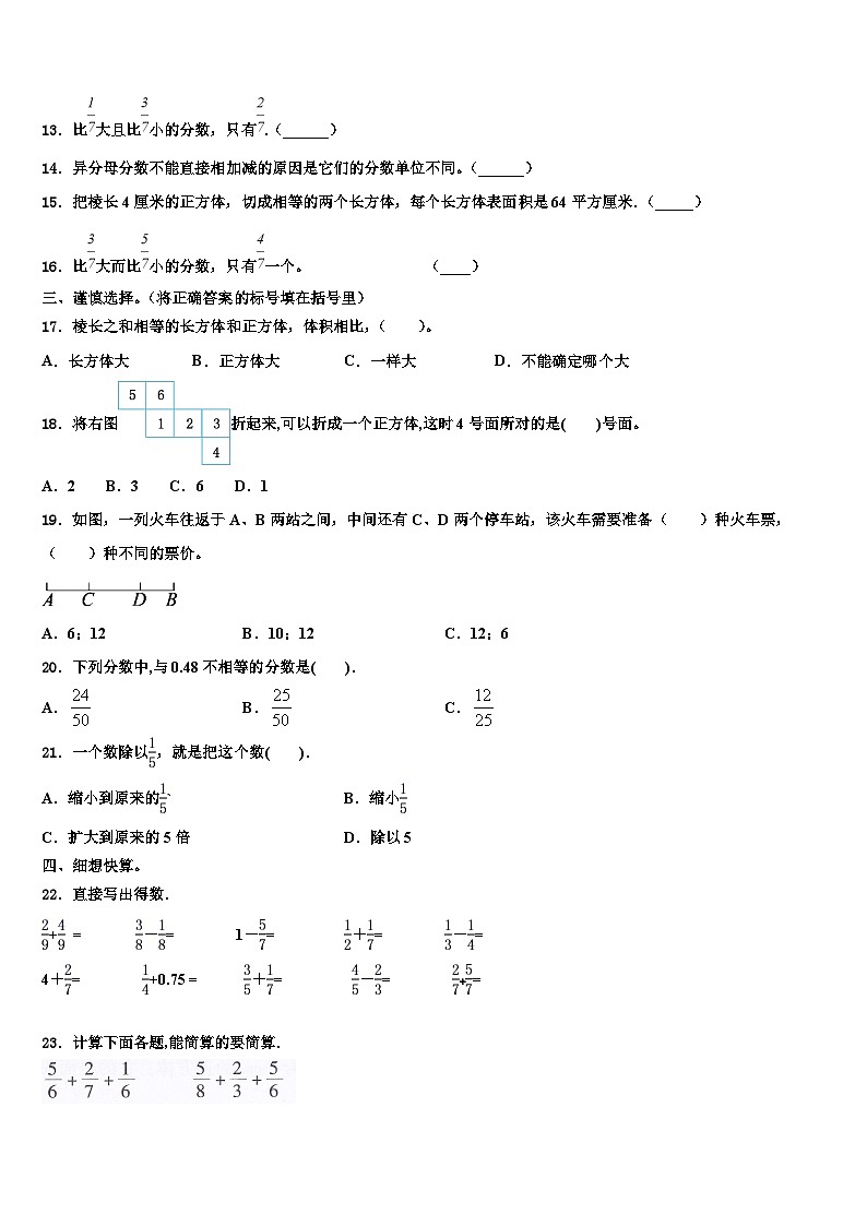 2022-2023学年延安市延川县数学六年级第二学期期末质量检测试题含解析第2页