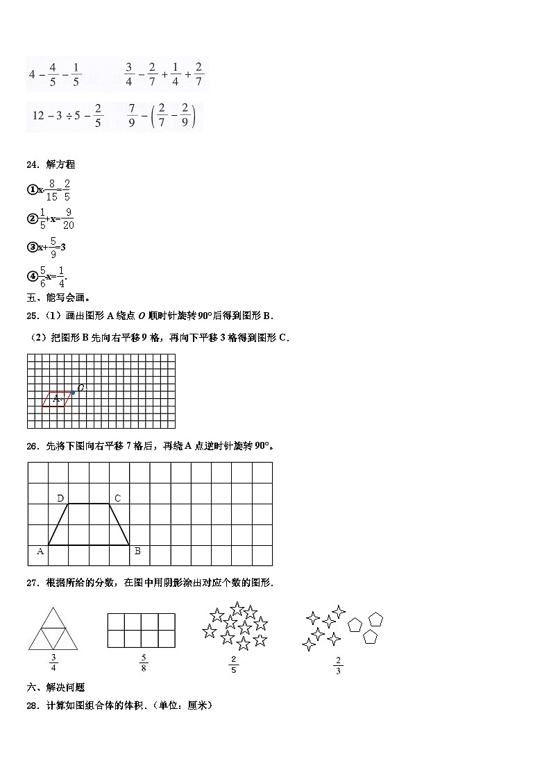 2022-2023学年延安市延川县数学六年级第二学期期末质量检测试题含解析第3页
