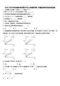 2022-2023学年承德市鹰手营子矿区六年级数学第二学期期末教学质量检测试题含解析