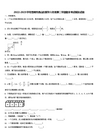 2022-2023学年昆明市西山区数学六年级第二学期期末考试模拟试题含解析