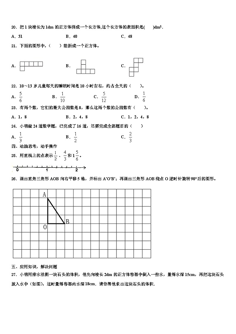 2022-2023学年拉萨市城关区数学六年级第二学期期末监测试题含解析第3页