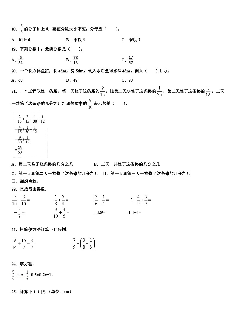 2022-2023学年拉萨市林周县数学六年级第二学期期末考试试题含解析第2页