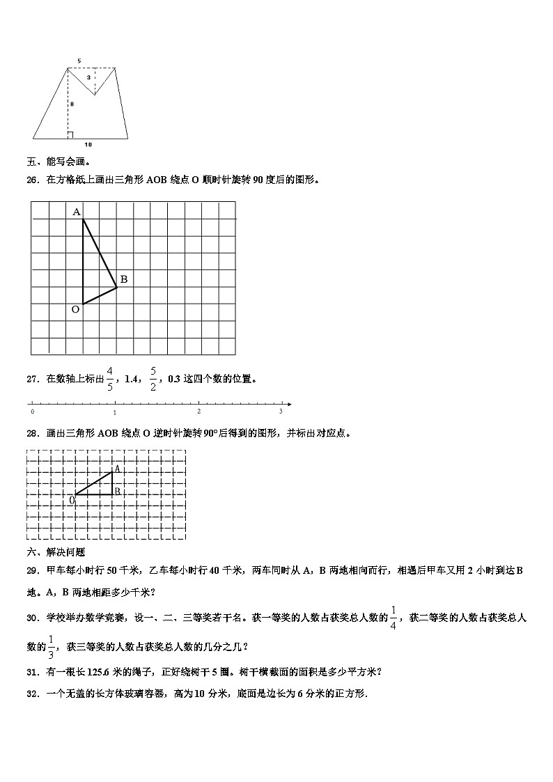 2022-2023学年拉萨市林周县数学六年级第二学期期末考试试题含解析第3页