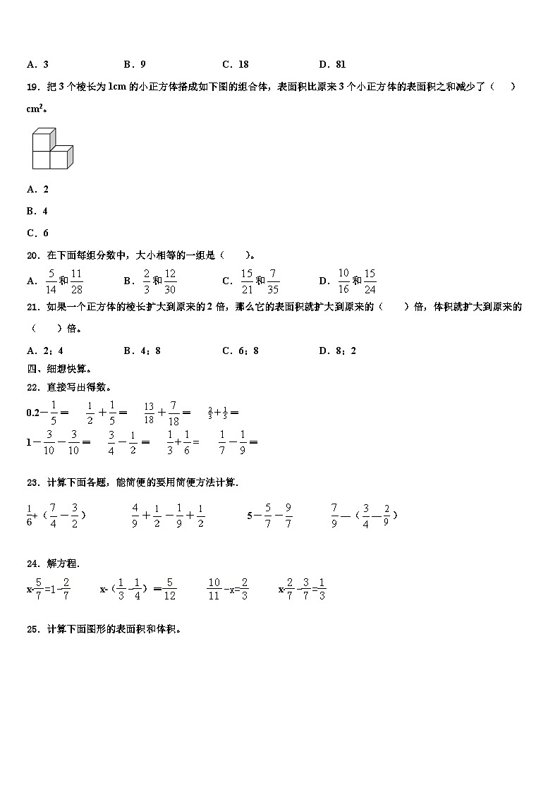 2022-2023学年攀枝花市东区数学六年级第二学期期末经典模拟试题含解析第2页
