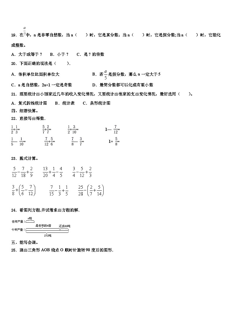 2022-2023学年日喀则地区白朗县六年级数学第二学期期末检测试题含解析第2页