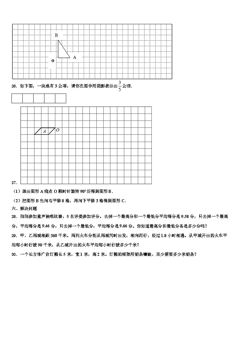 2022-2023学年日喀则地区白朗县六年级数学第二学期期末检测试题含解析第3页