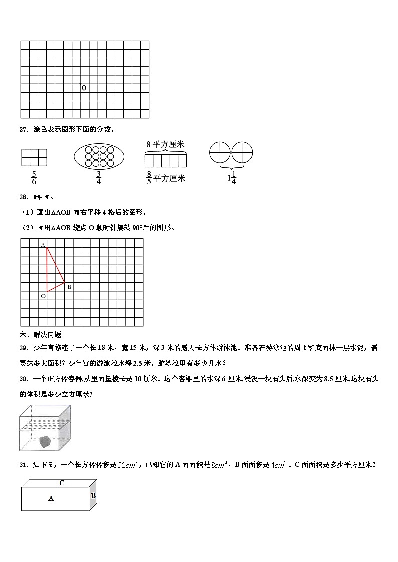 2022-2023学年日喀则地区聂拉木县数学六年级第二学期期末教学质量检测模拟试题含解析03