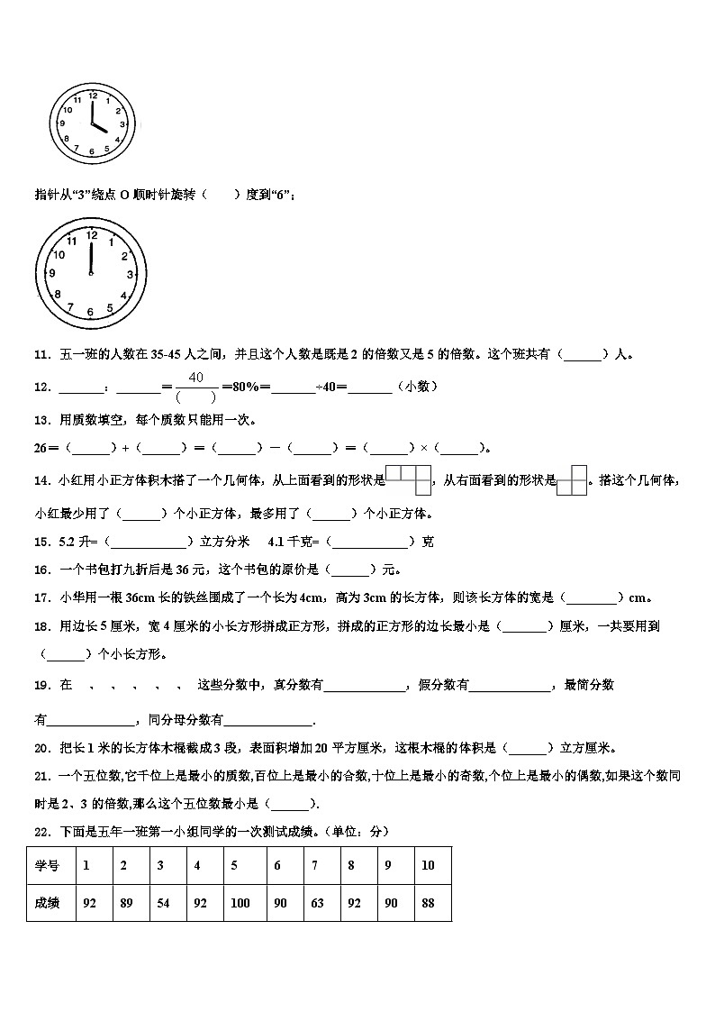 2022-2023学年新和县数学六年级第二学期期末联考试题含解析第2页
