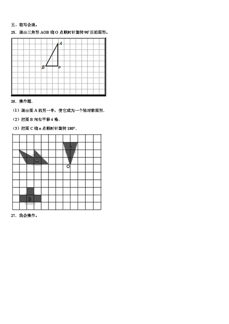 2022-2023学年新疆维吾尔新疆生产建设兵团图木舒克市数学六下期末达标检测模拟试题含解析03