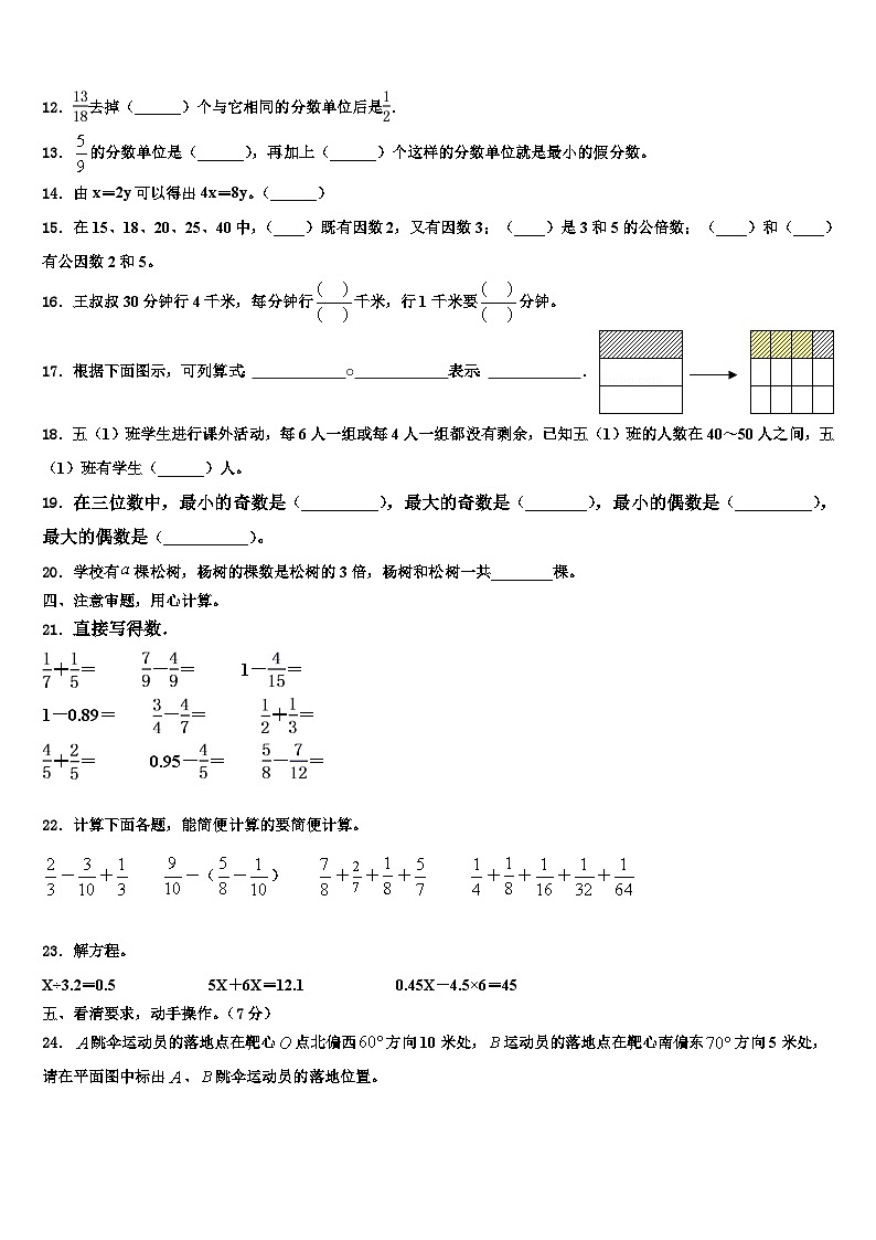 2022-2023学年新疆维吾尔伊犁哈萨克自治州霍尔果斯市数学六年级第二学期期末调研模拟试题含解析02