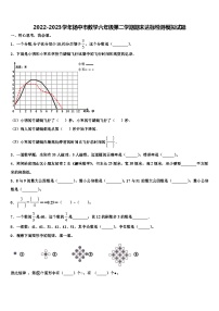 2022-2023学年扬中市数学六年级第二学期期末达标检测模拟试题含解析