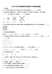 2022-2023学年扬州市邗江区数学六下期末监测试题含解析