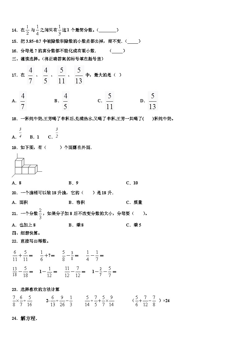 2022-2023学年扬州市邗江区数学六下期末监测试题含解析02