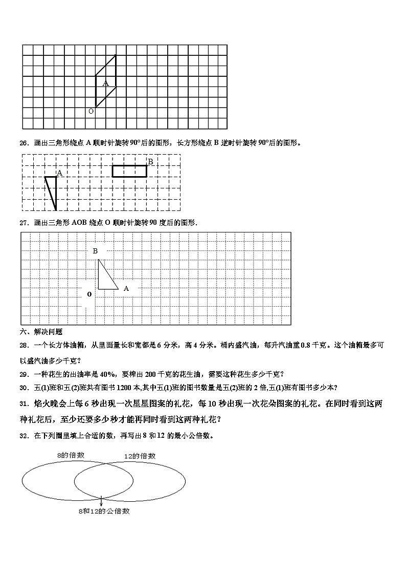 2022-2023学年新余市渝水区数学六年级第二学期期末复习检测模拟试题含解析03