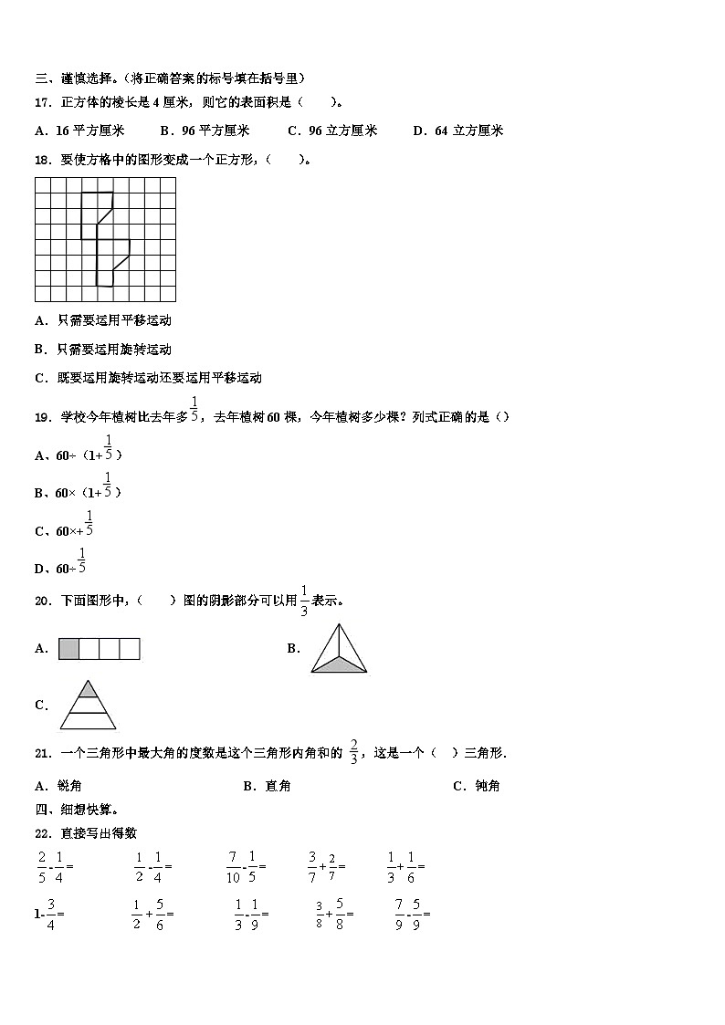 2022-2023学年新乡市红旗区数学六年级第二学期期末经典试题含解析02